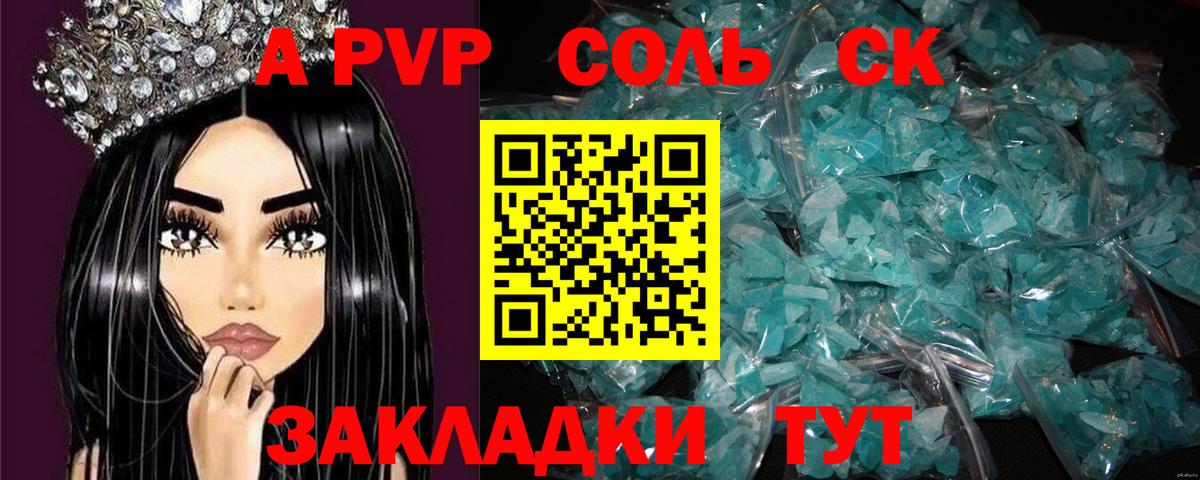 Alfa_PVP мука  Вход с VPN  Иваново  продажа наркотиков  A PVP  A PVP Соль  Alfa_PVP СК 