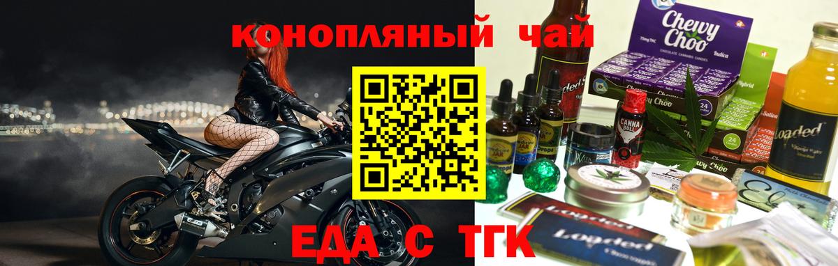 Иваново  Еда ТГК марихуана  Вход с VPN 