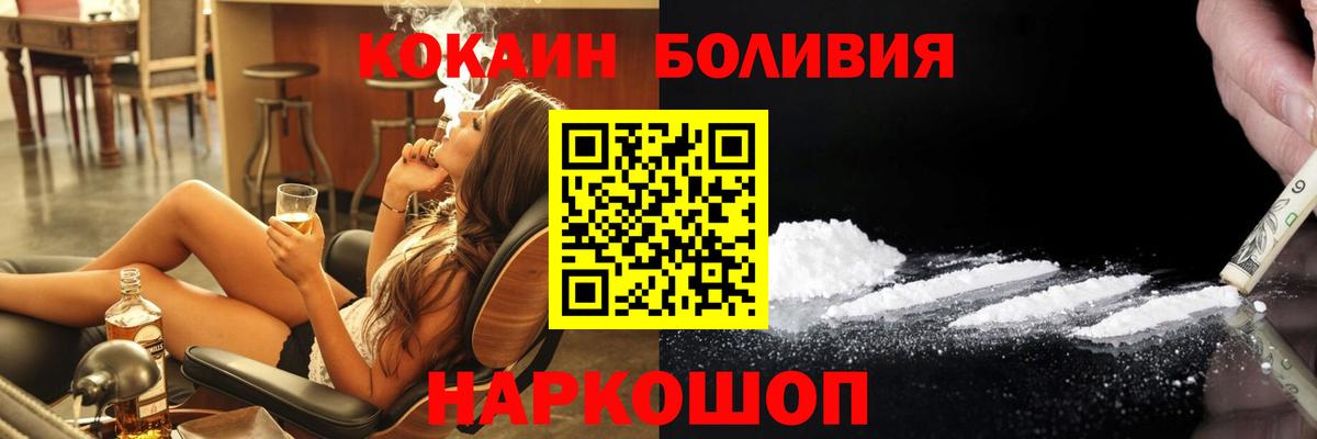 Кокаин Перу Иваново