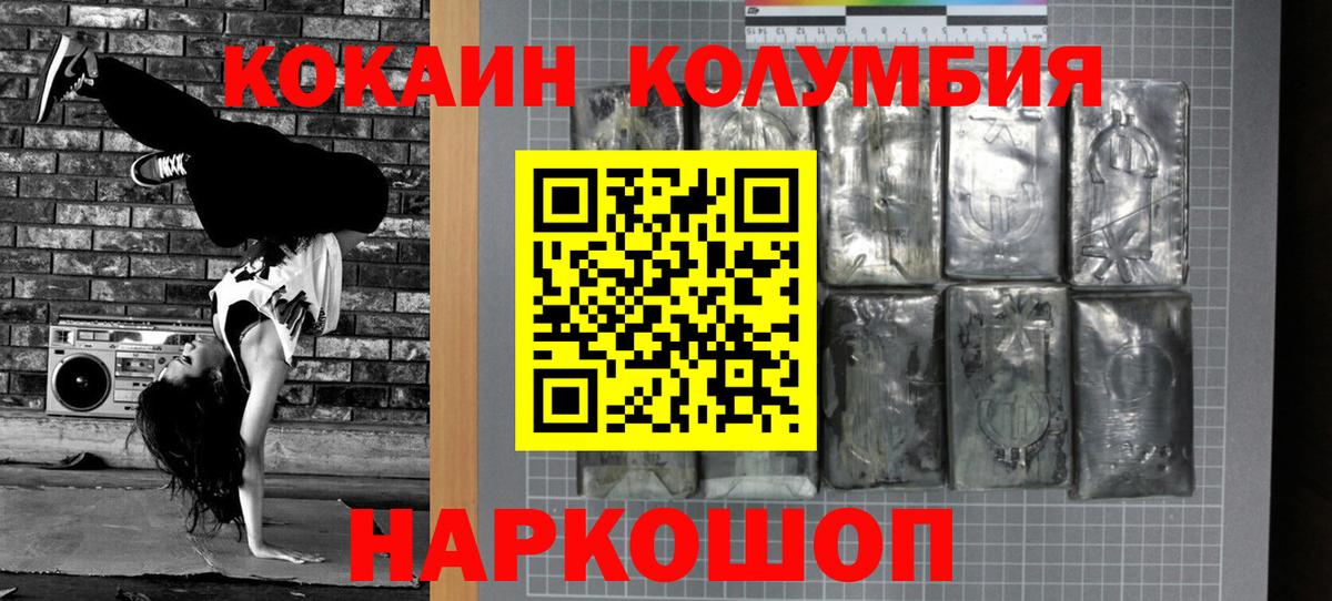 Иваново  Cocaine  Кокаин 99%  Вход с VPN  Cocaine Колумбийский 