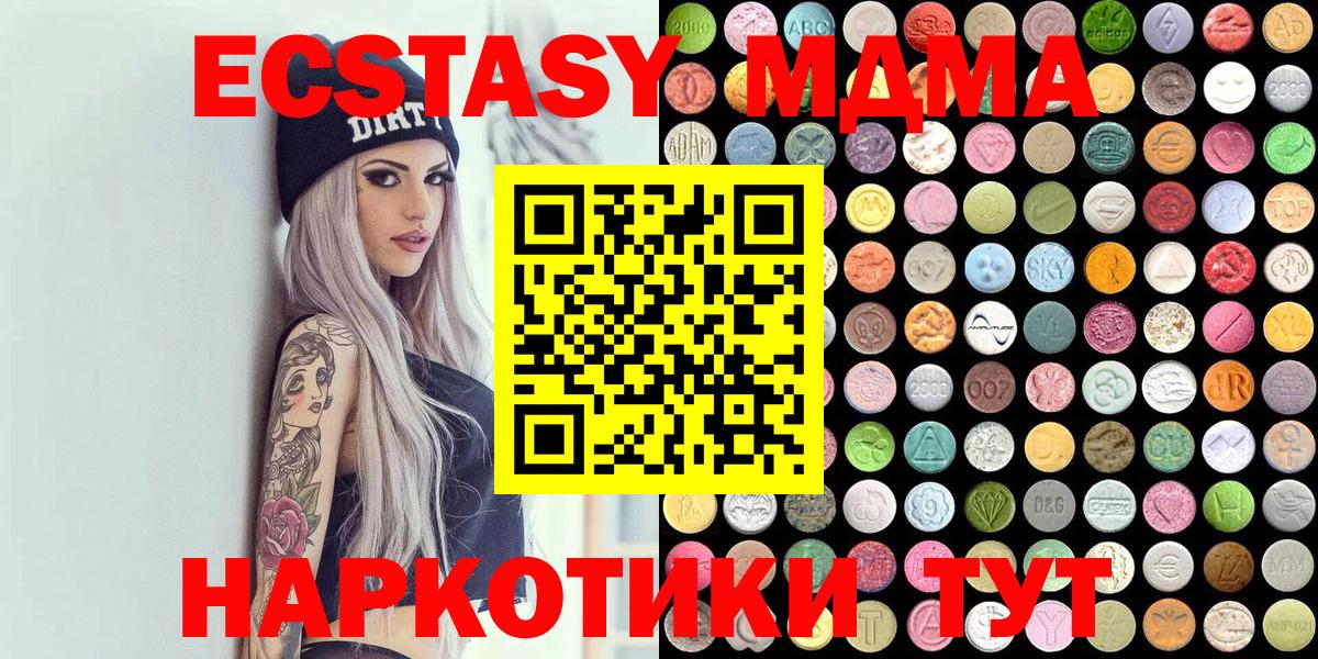 ОМГ ОМГ ссылки  Экстази Дубай  Ecstasy  это телеграм  Иваново  Вход с VPN 