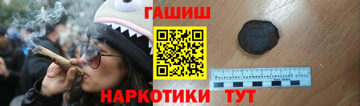 ГАШ индика сатива Иваново