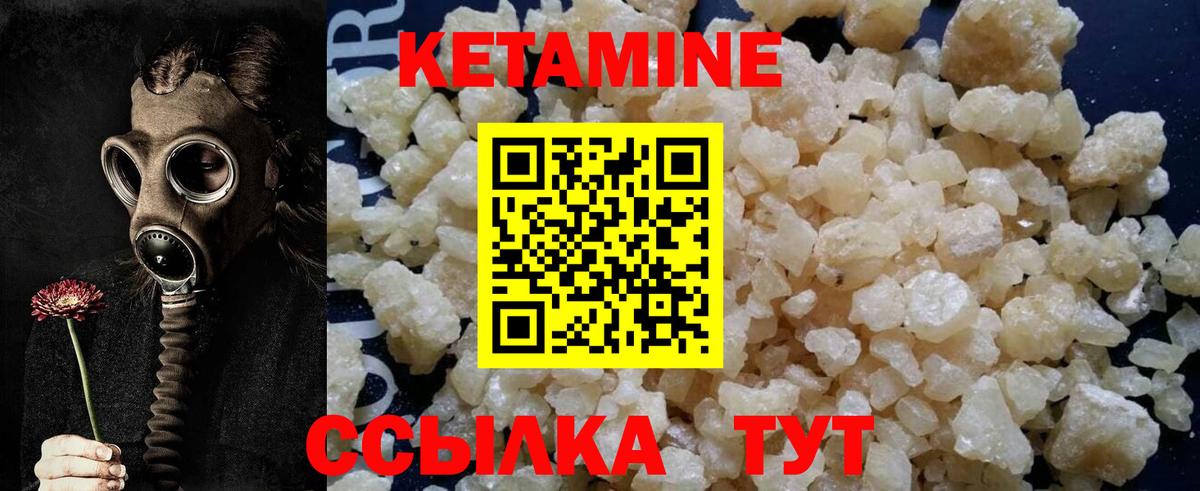 Кетамин ketamine  Вход с VPN  Иваново 
