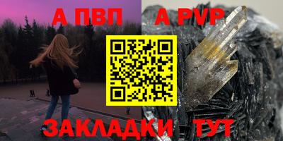 a pvp Краснознаменск