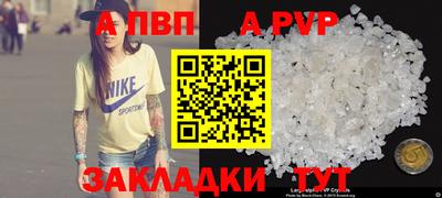 a pvp Краснознаменск