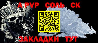 a pvp Краснознаменск