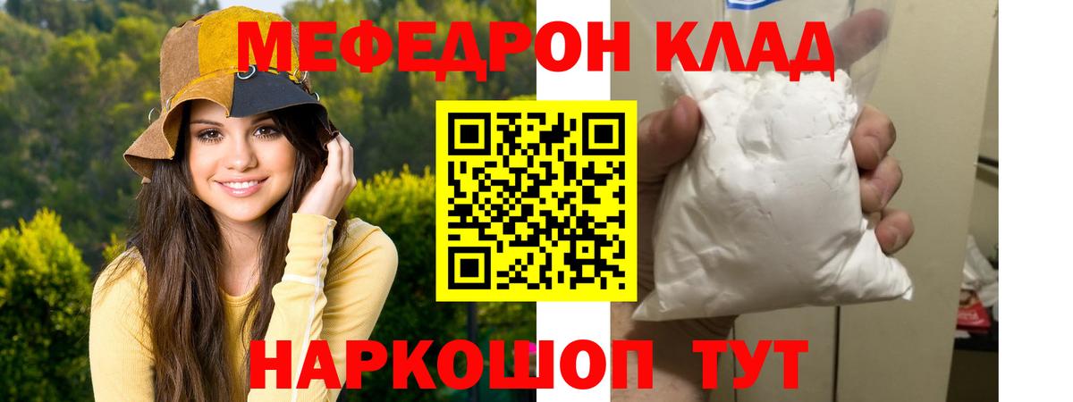 Иваново  наркошоп  Вход с VPN  Мефедрон  МЯУ-МЯУ мяу мяу  Меф кристаллы 