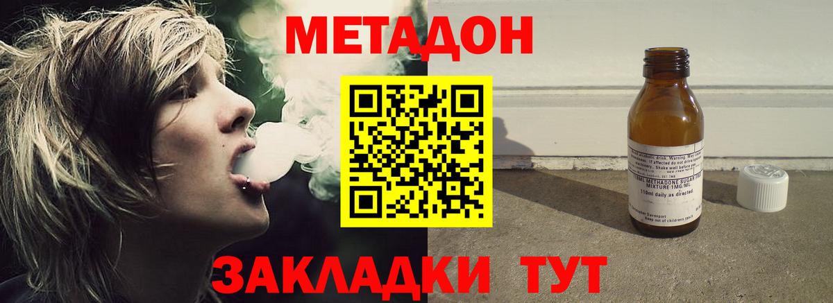 Метадон VHQ  Вход с VPN  МЕТАДОН белоснежный  Иваново 