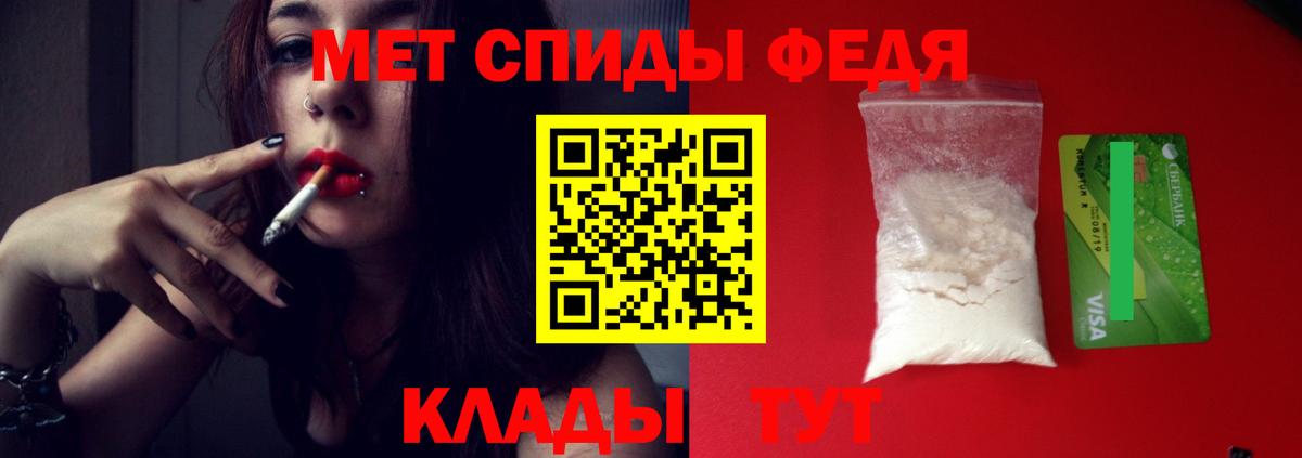 МЕТАМФЕТАМИН Methamphetamine Иваново