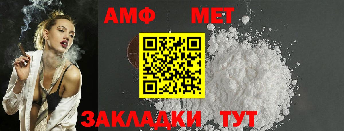 МЕТАМФЕТАМИН мет  МЕТАМФЕТАМИН мет  МЕТАМФЕТАМИН  Иваново  Вход с VPN 