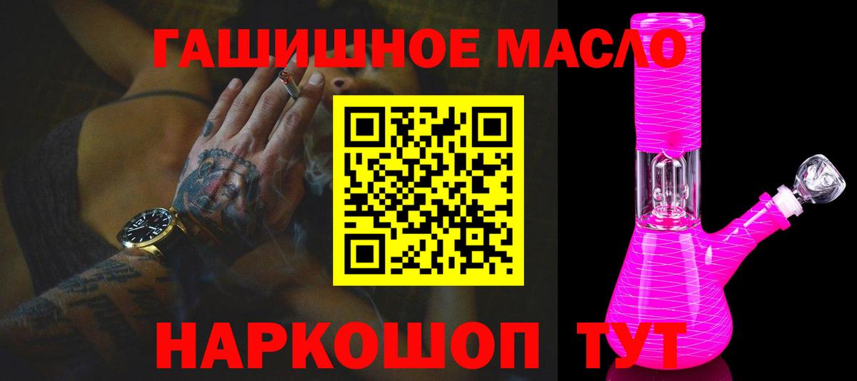 ТГК вейп  Вход с VPN  ТГК концентрат  Иваново 