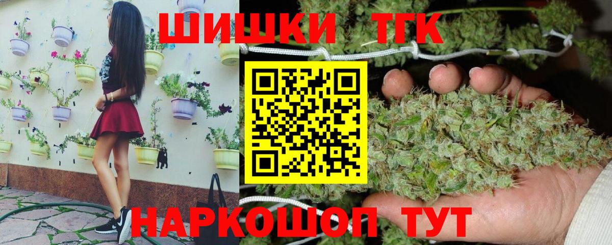 Иваново  Каннабис AK-47  Вход с VPN  Шишки марихуана AK-47  Канабис конопля 